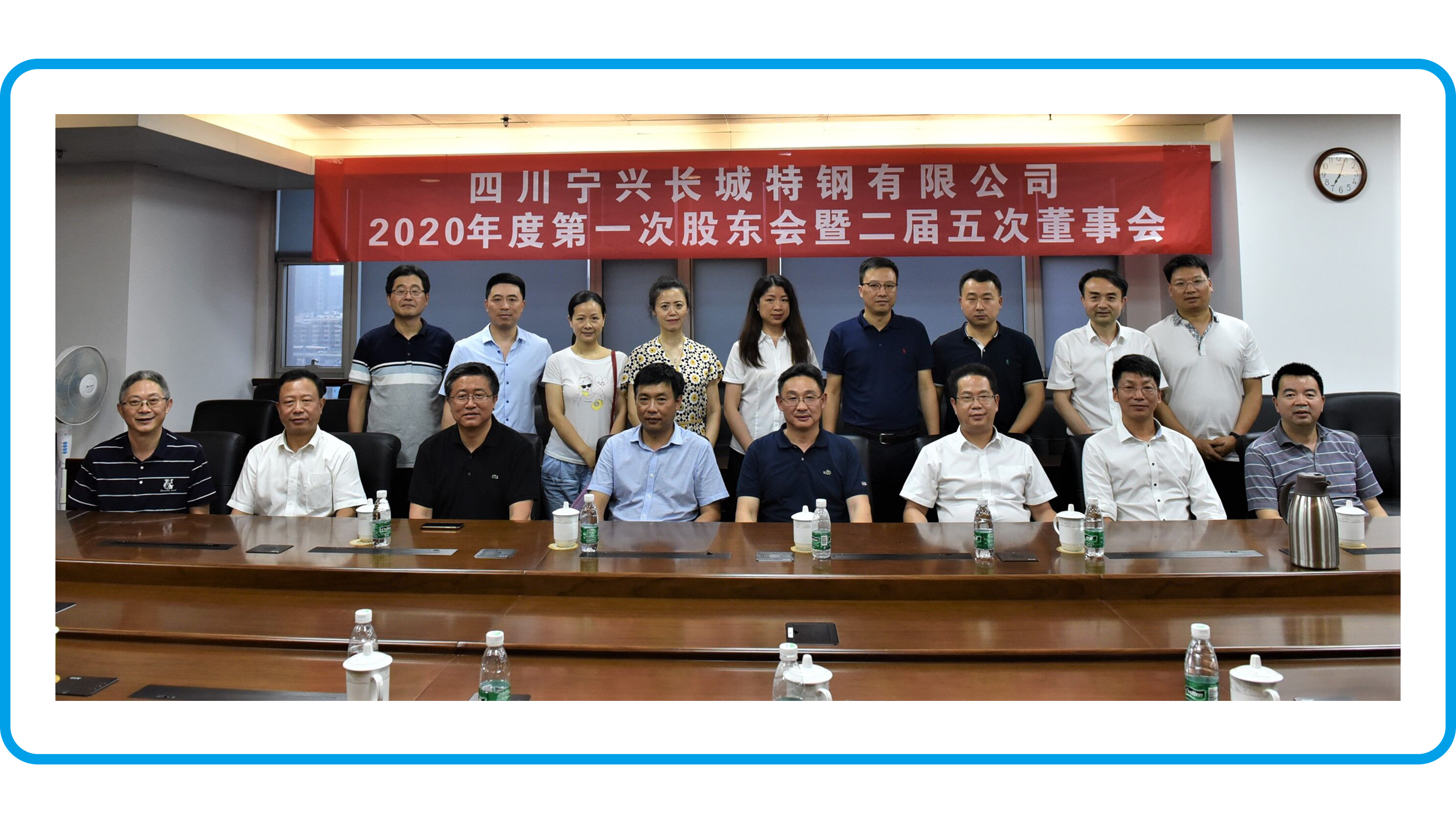 四川寧興長(cháng)城特鋼有限公司 召開(kāi)2020年度第一次股東會(huì )暨二屆五次董事會(huì )